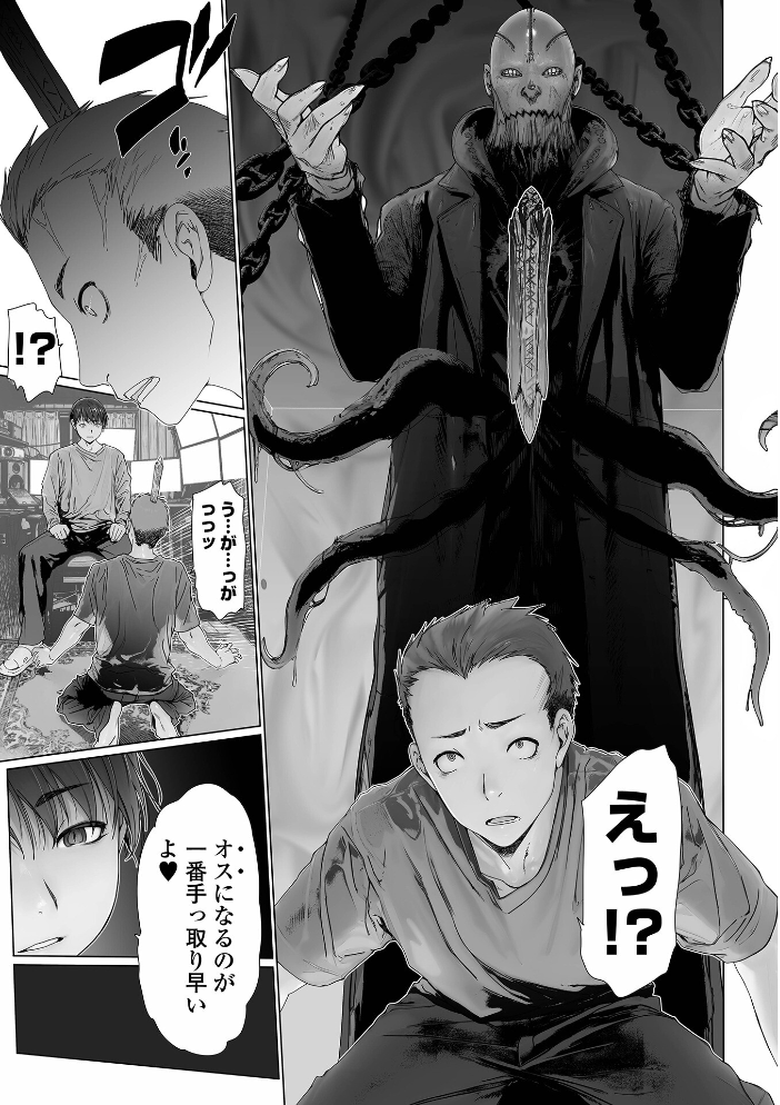 エロ漫画:本気オス・後 Mス22 【ゼロの者 一水社編集部】 サンプル画像