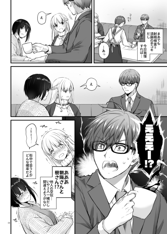 エロ漫画:孕ませ屋【デジタル修正版】 3.5 【なかじまゆか】 サンプル画像