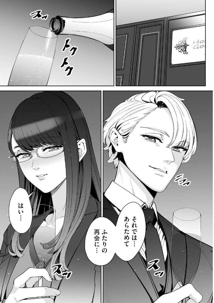 エロ漫画：ダブルリベンジ 〜復讐の甘い毒〜【第37話】 【OUMA】 サンプル画像
