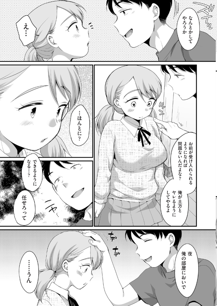 エロ漫画:おにいちゃんのいうことには! 1話 【イコール】 サンプル画像