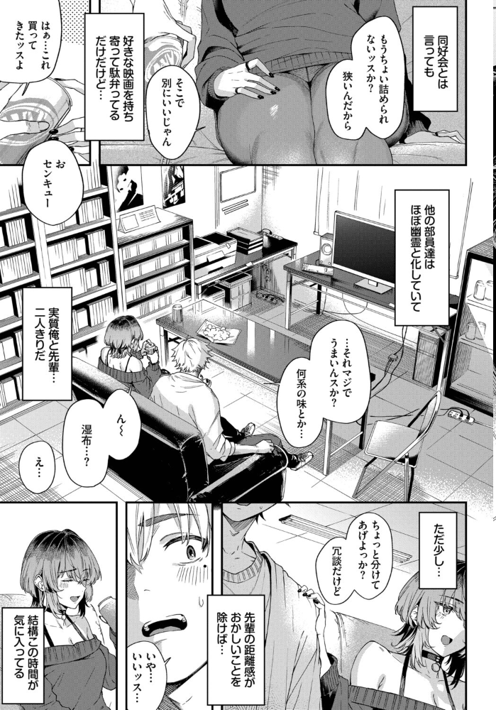 エロ漫画：黒くて薄くて透けている 【ひらやん コミックバベル編集部】 サンプル画像