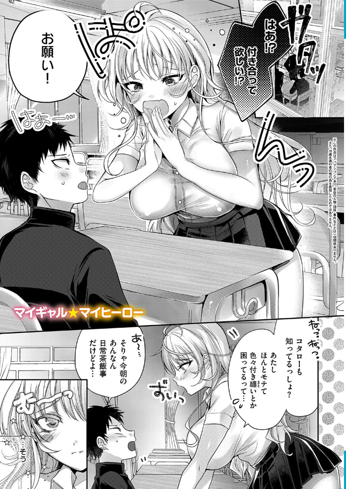 エロ漫画:らびゅジューシー 【梨比】 サンプル画像