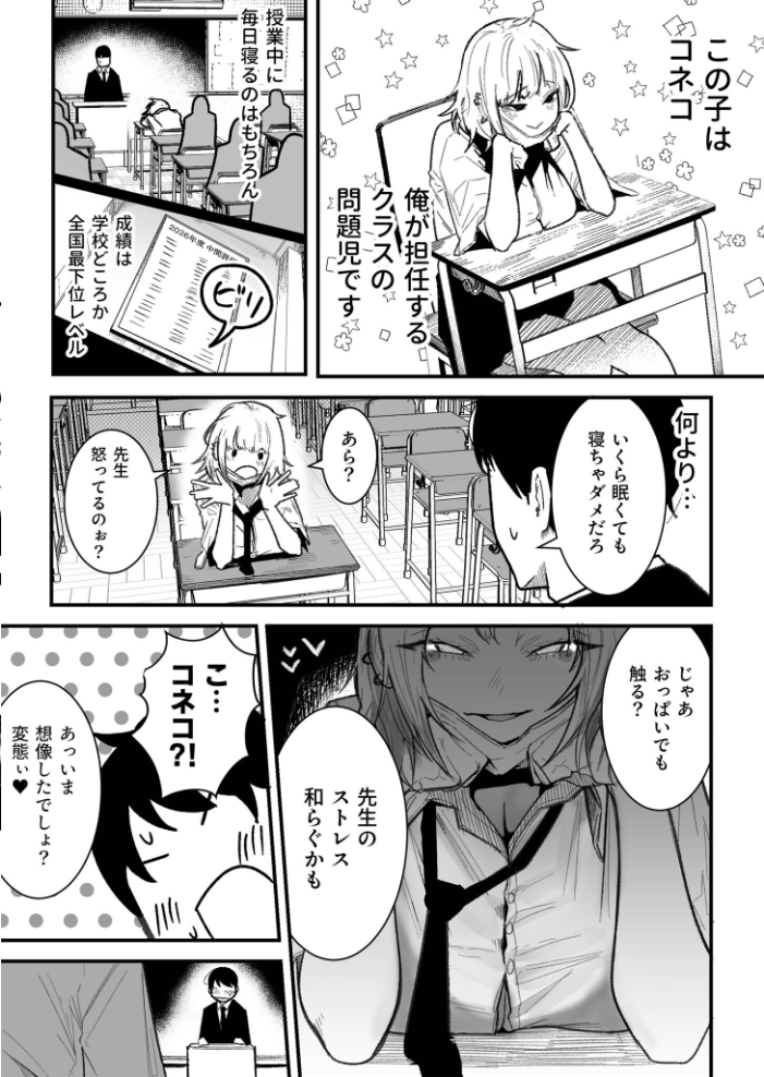 エロ漫画：コネコのいたずら（1）【18禁】 【BOOLE】 サンプル画像