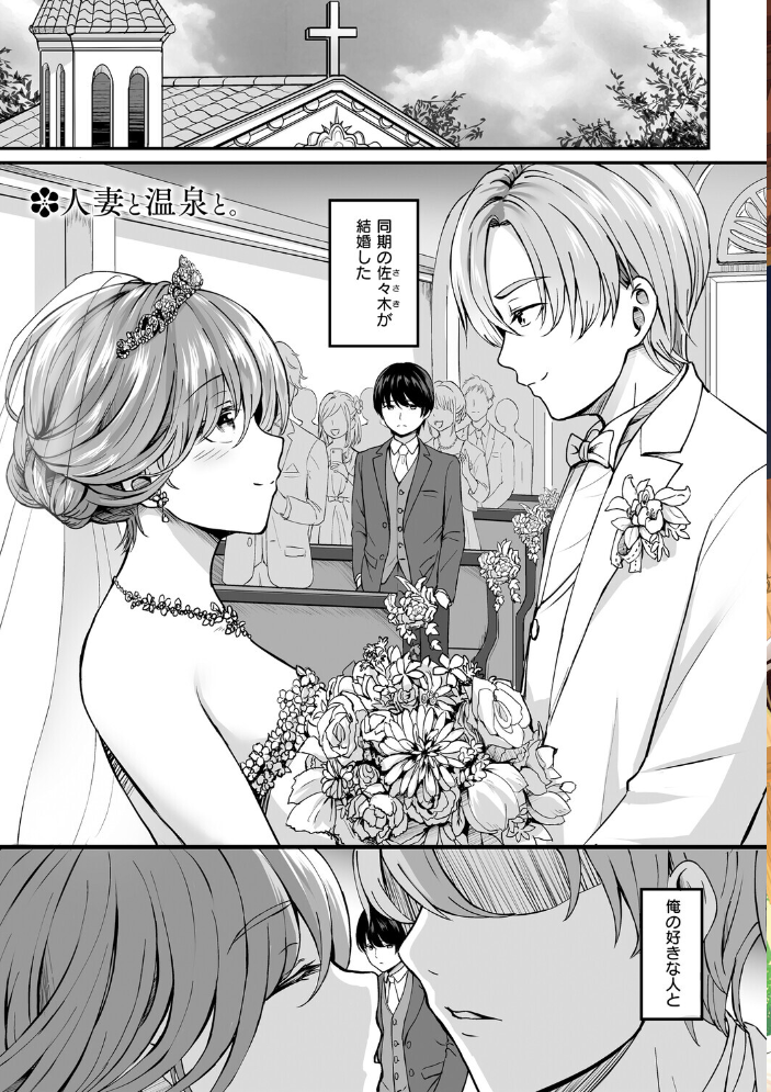 エロ漫画：人妻と温泉と。 【葵奈太】 サンプル画像