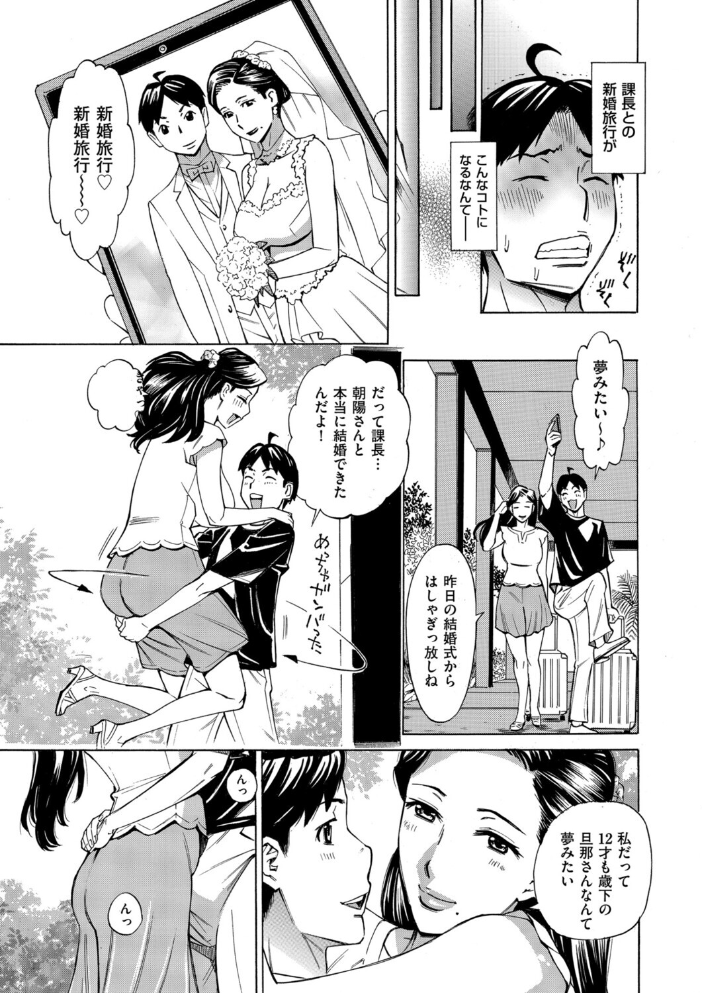 エロ漫画：Three MILFs 福良家の淫乱3熟女 最終話 【牧村あかり】 サンプル画像