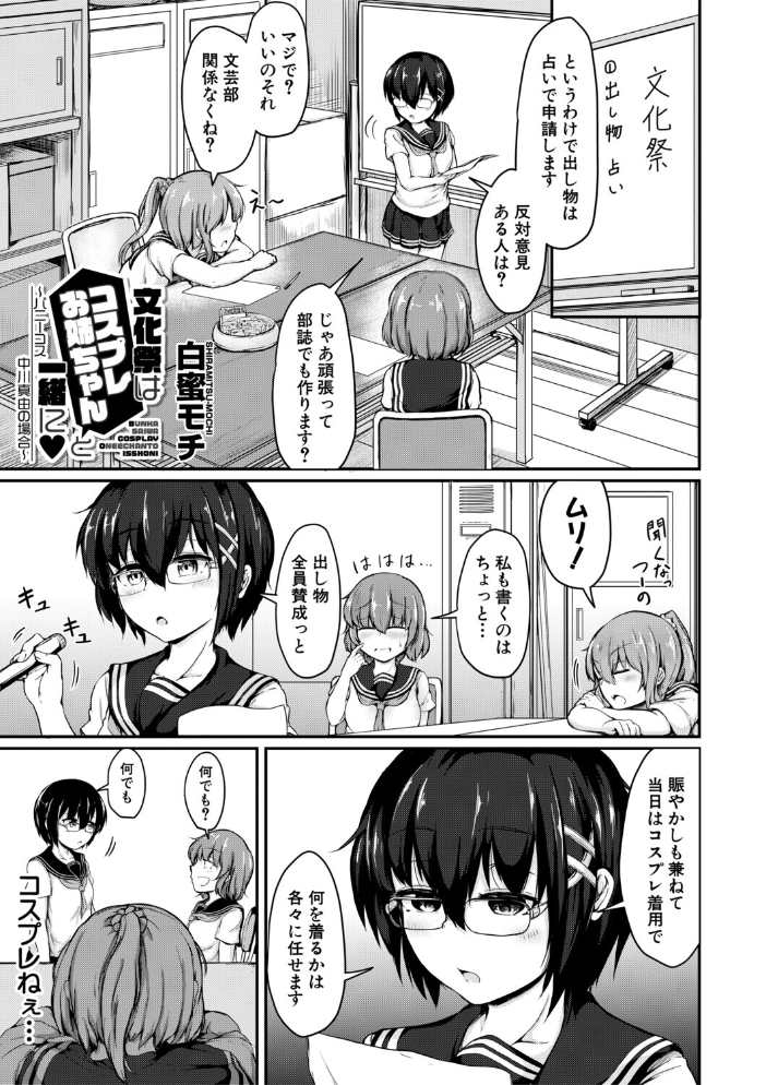 エロ漫画:お姉ちゃんは弟が好き 姉弟交尾記録 【白蜜モチ MUJIN編集部】 サンプル画像