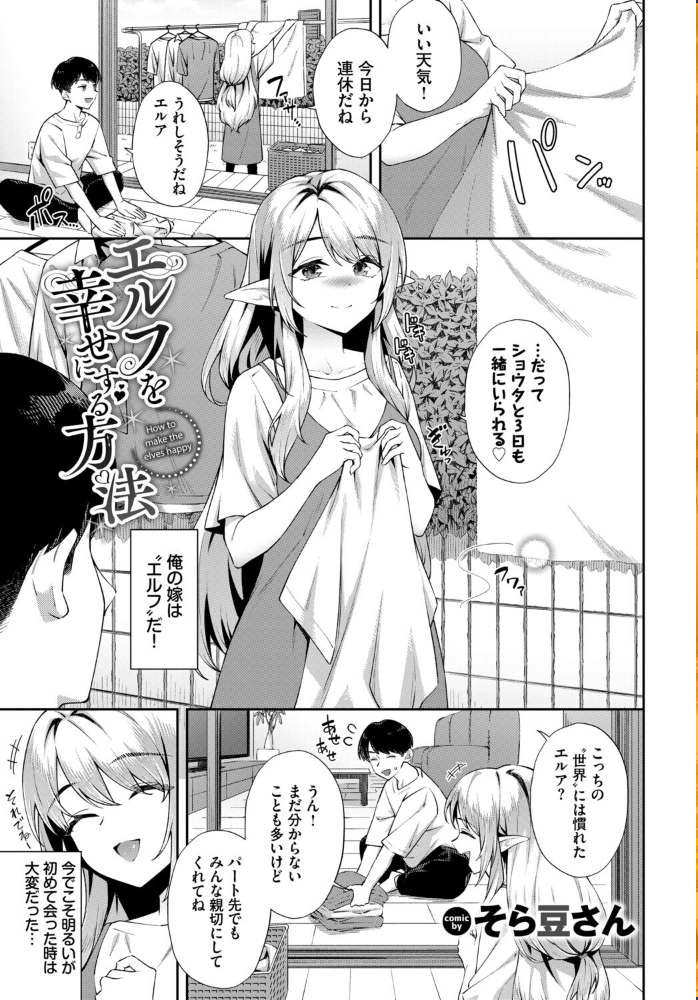 エロ漫画：COMIC BAVEL SPECIAL COLLECTION（コミックバベル スペシャルコレクション）VOL81 【そら豆さん 蛸田こぬ ささちん オジョウ コミックバベル編集部 花兄けい】 サンプル画像