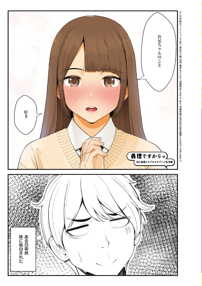 エロ漫画:義理ですからっ【デジタル特装版】 【べんぞう】 サンプル画像