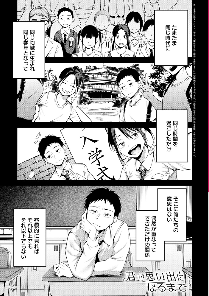 エロ漫画:未恋-みれん-【デジタル特装版】 【佐波缶】 サンプル画像