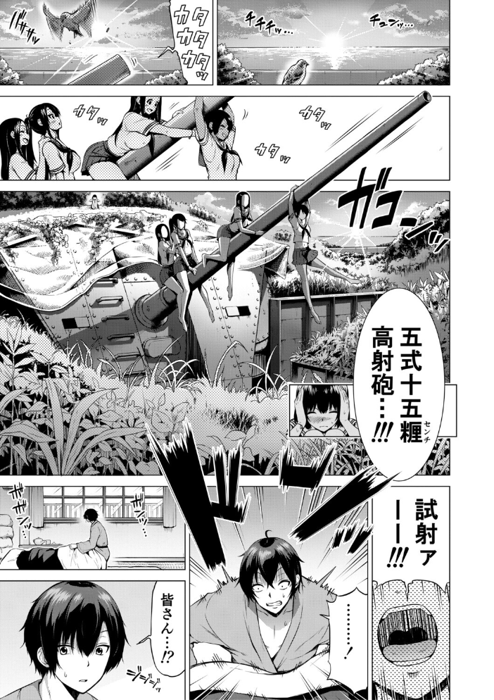 エロ漫画:七夏の楽園 後編 晩夏の庭【1話立ち読み付き】 【赤月みゅうと MUJIN編集部】 サンプル画像