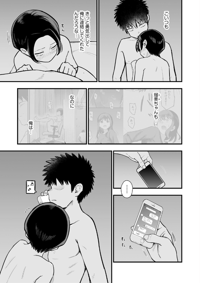 エロ漫画:妹の友達がエロすぎる【第5話】 【ずっと前からだるい。】 サンプル画像