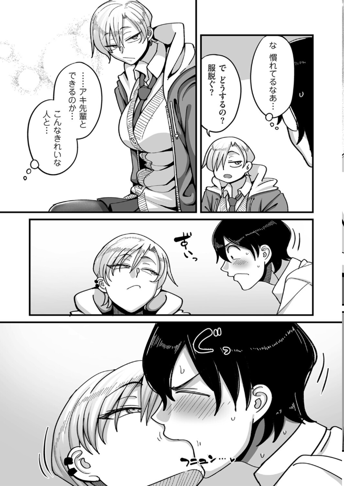 エロ漫画:学園サポ日記comix 第5話 無表情アキ先輩&日焼け太眉ヤナギ先輩編 【山本善々】 サンプル画像