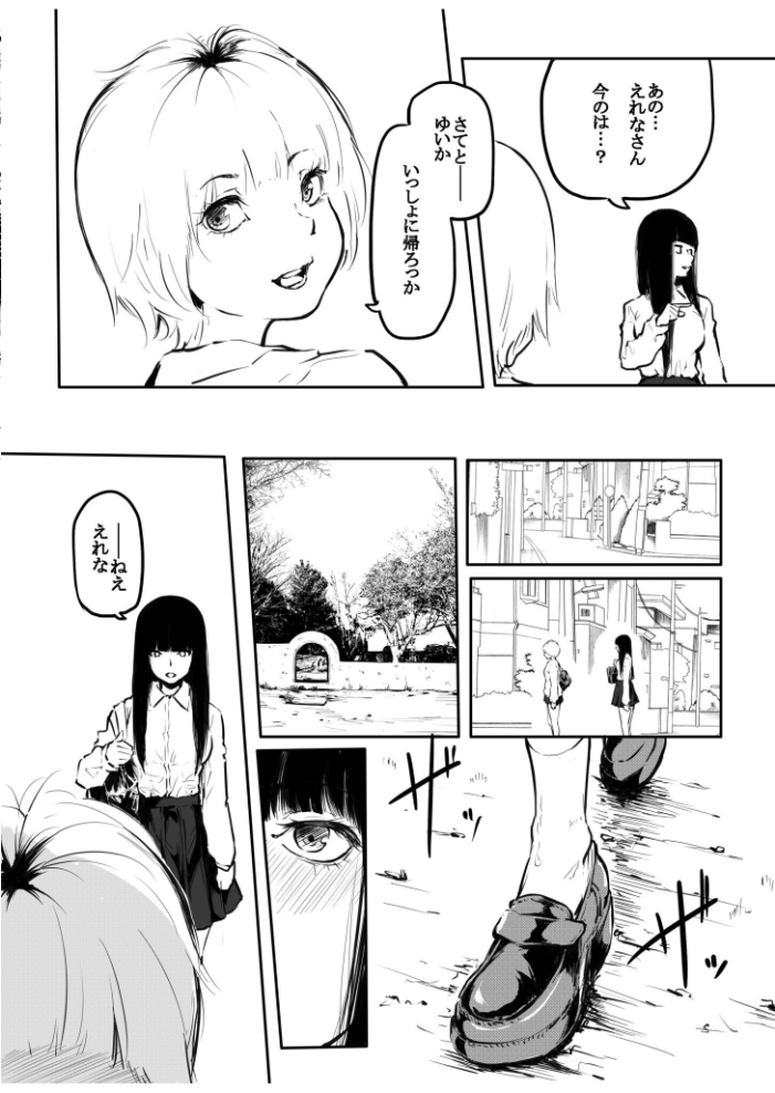 エロ漫画:こう見えて生えてます。(16)【18禁】 【風雲’アライ’だいき】 サンプル画像