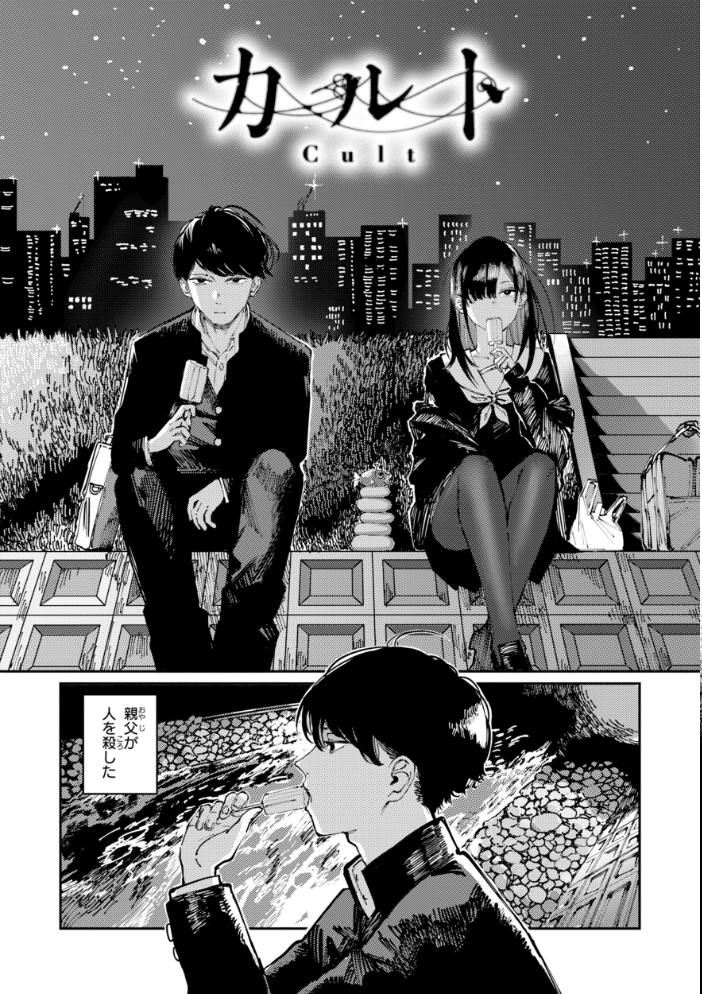 エロ漫画:ポイズンアソート【デジタル版限定おまけ付き】 【ケレンメ】 サンプル画像