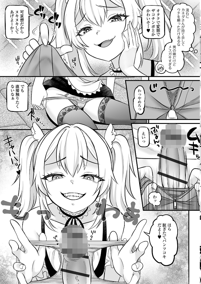 エロ漫画:労働の悦びを分からせる! 【パルコ長嶋 一水社編集部】 サンプル画像
