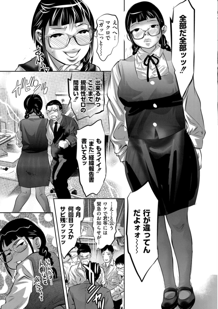 エロ漫画:人妻コミック蜜vol.04 【朔月 鬼窪浩久 橘アルト 泉たいち すかいれーだー COMIC快艶編集部】 サンプル画像