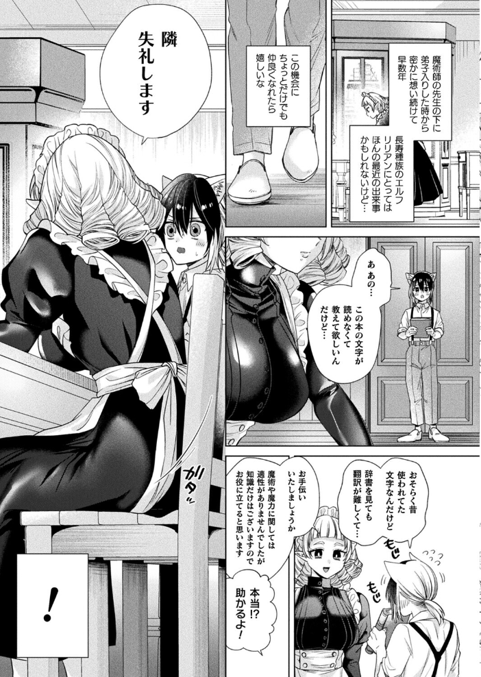 エロ漫画:お留守番はメイドと2人…【単話】 【きれかわ】 サンプル画像