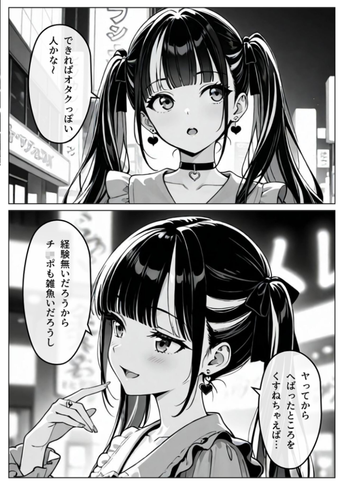 エロ漫画:陥落地雷女子 -とらっぷまいんがーる- モザイク版 【わがままワークス あいラビ】 サンプル画像