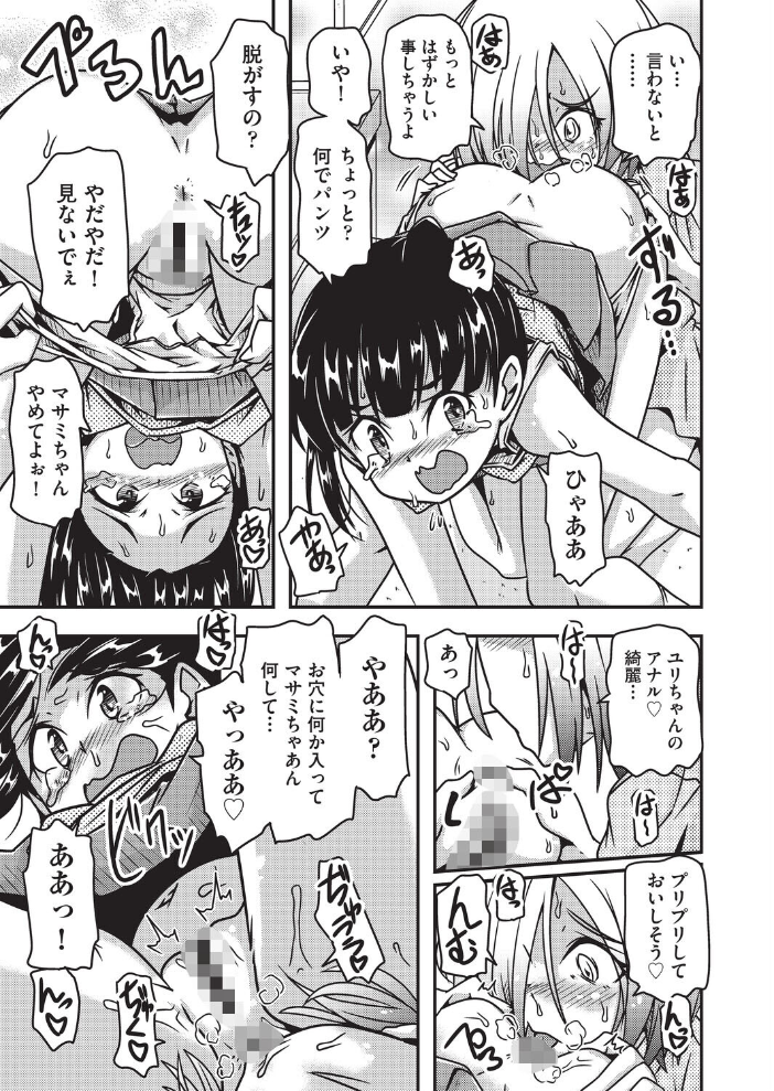エロ漫画：おしえてアゲル◆ 【高永浩平】 サンプル画像