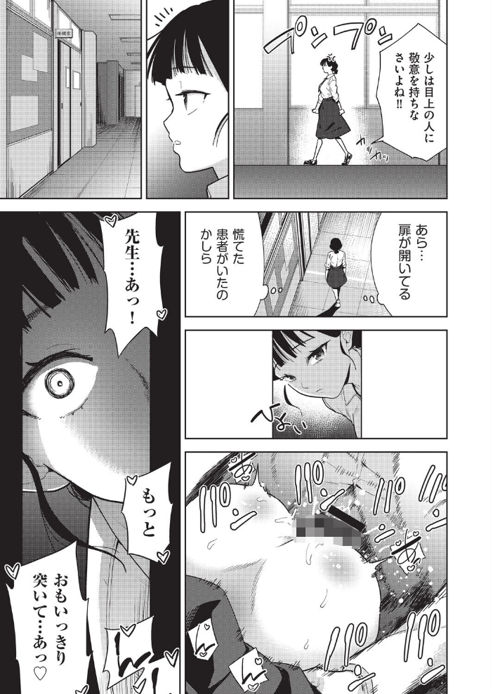 エロ漫画：欲望の箱 4話 【テツナ】 サンプル画像
