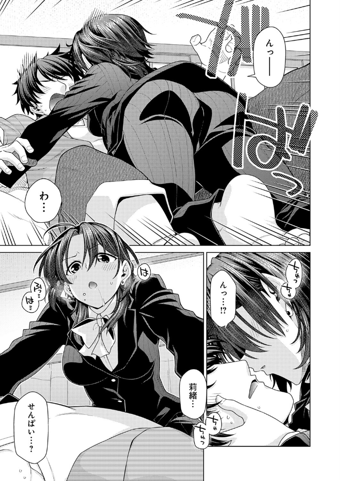 エロ漫画:王子様の王子様 【宮社惣恭】 サンプル画像