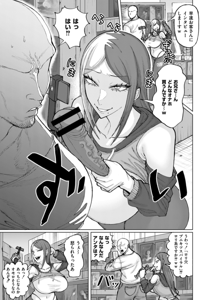 エロ漫画：ゲキタイヤッカイハイシンシャ 【深道卵黄 COMIC快艶編集部】 サンプル画像