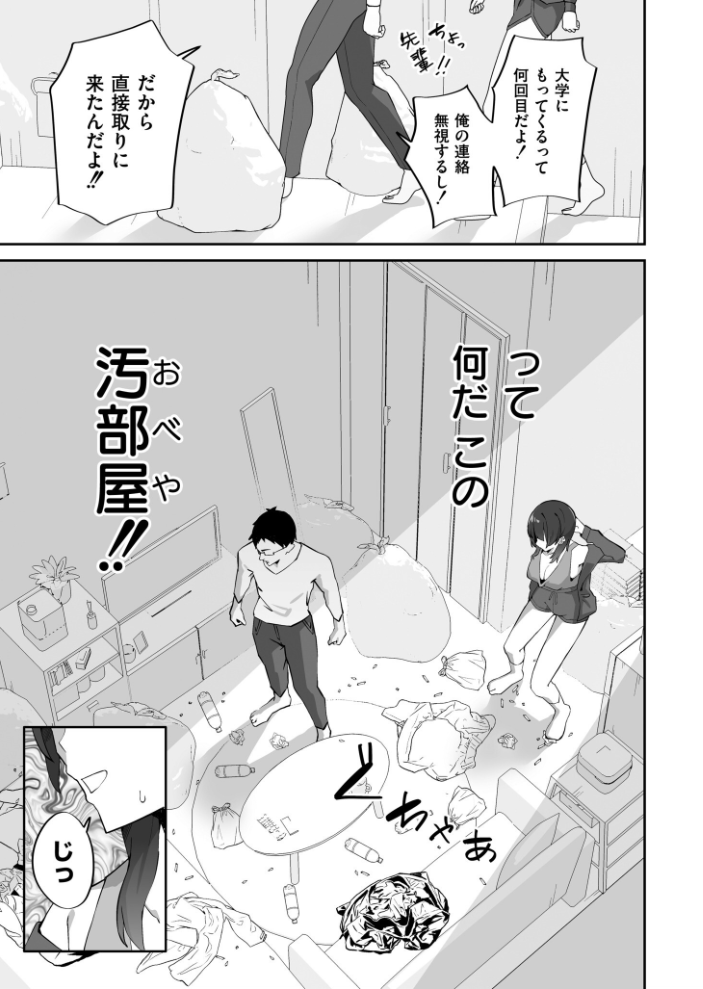 エロ漫画:チラかし後輩♀とヤリちらかし先輩♂ 【ぴるくす COMIC快艶編集部】 サンプル画像