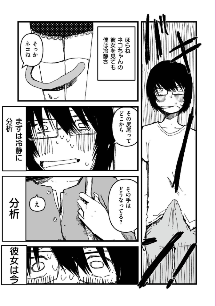 エロ漫画：ネコちゃん彼女と男の子 【広瀬海斗 COMIC快艶編集部】 サンプル画像