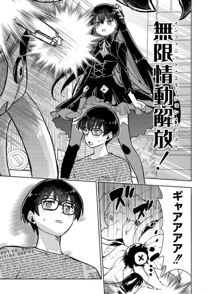 エロ漫画:魔法少女の裏の顔 【夜灰ゆう COMIC快艶編集部】 サンプル画像