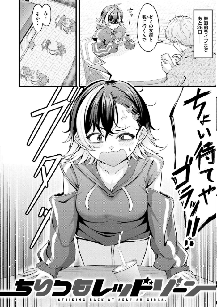 エロ漫画:初恋にとろけて 【木戸番 COMIC快艶編集部】 サンプル画像