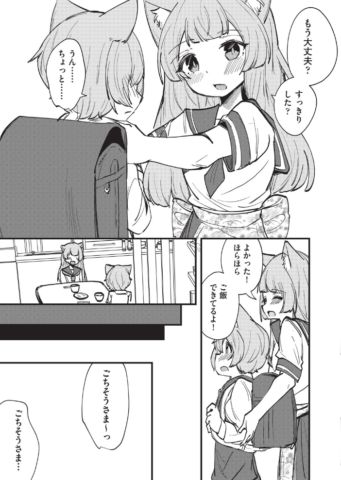 エロ漫画:猫耳おねえちゃんとあったかえっち 【ぷぷねずみ】 サンプル画像