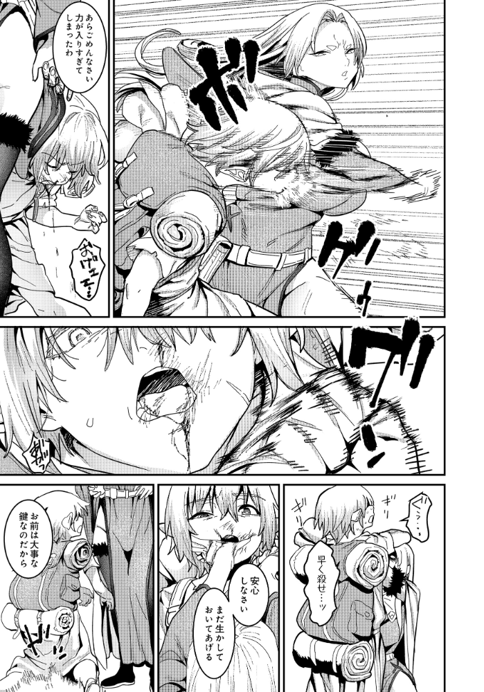 エロ漫画:悪牝転生 【バクシーシAT】 サンプル画像