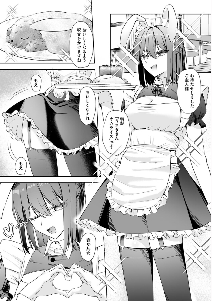 エロ漫画:メイド喫茶でバイトを始めたら、推しメイドに竿があってオナホにされちゃった話【第1話】 【ダイナマイト珈琲】 サンプル画像