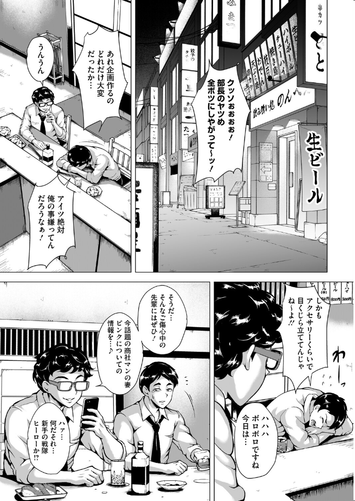 エロ漫画：デリバティブ・ワイフ 前編 【ビッチ☆ゴイゴスター】 サンプル画像