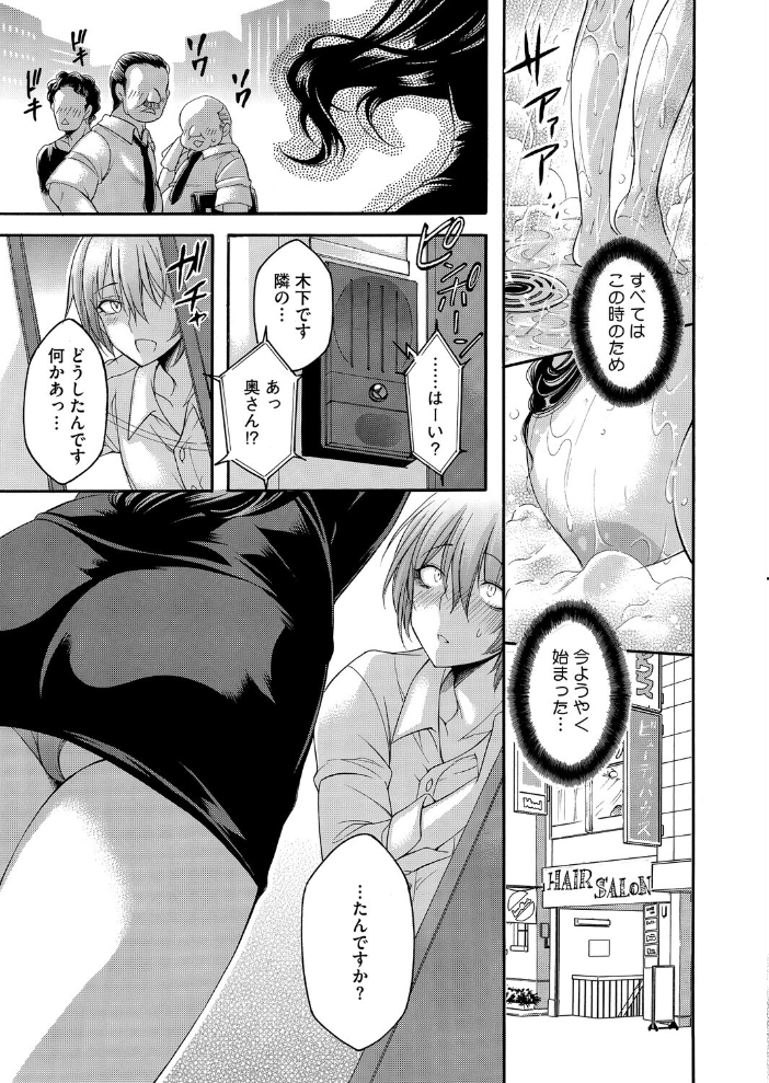 エロ漫画:隣の果実は僕にだけ甘い。 【夜神沙衣】 サンプル画像