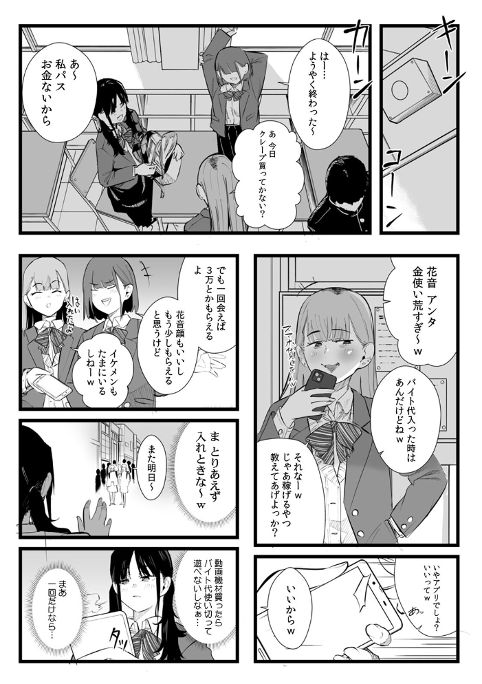エロ漫画：俺とフェスに来た女友達がテントでヤリチ〇達に突かれまくってた話（17） 【prhs】 サンプル画像