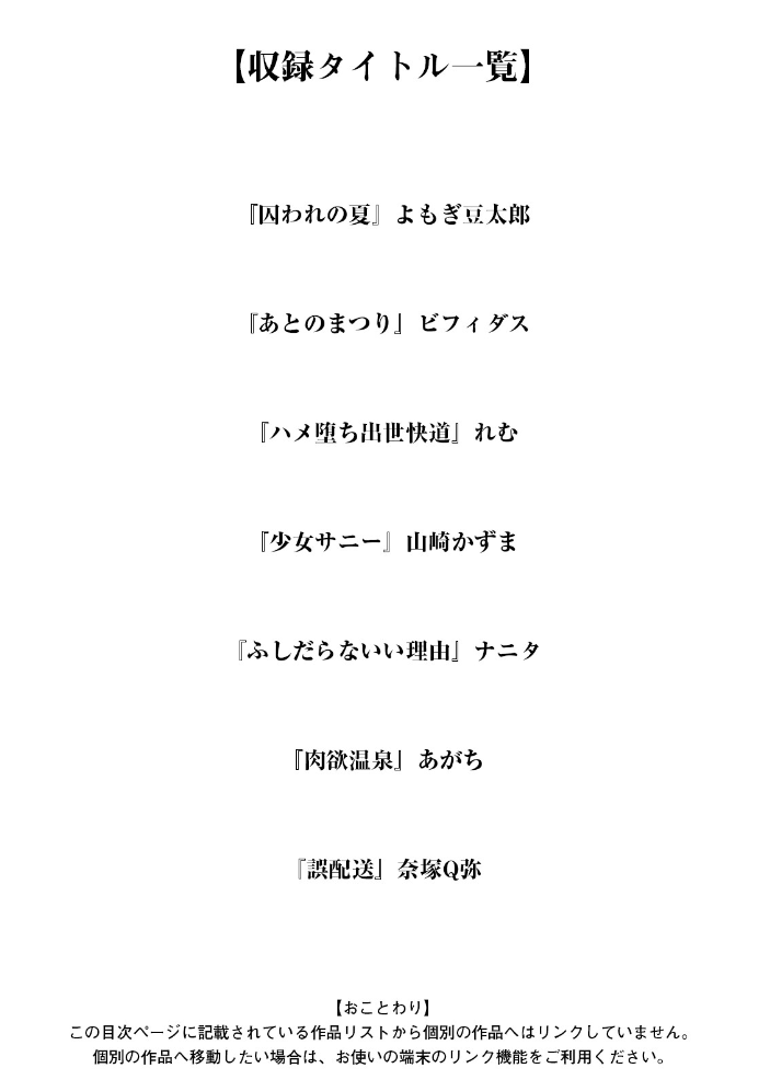 エロ漫画：神乳SEVEN vol.69 【神乳SEVEN編集部】 サンプル画像
