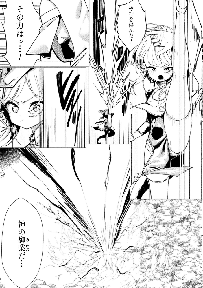 エロ漫画：無漏麒麟様のうろうろ【単話】 【雪見ぱぴの.】 サンプル画像