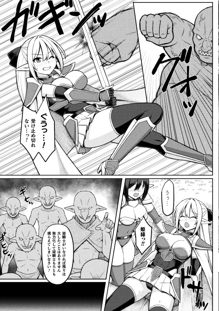 エロ漫画:姫騎士陵● 〜陥落の監獄〜【単話】 【ジンクロウ】 サンプル画像