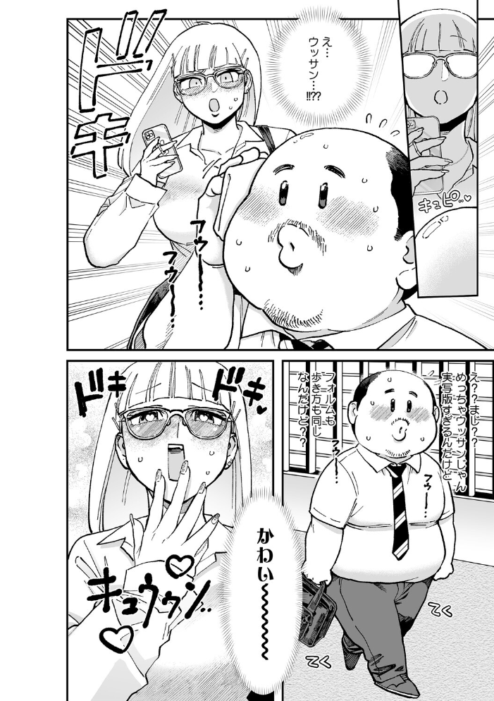 エロ漫画:コアコレ 【発情もお見通し 眼鏡っ娘の熱視線】 【のん太郎のん次郎 森万平 牛野缶詰 紙魚丸 ばーるん】 サンプル画像