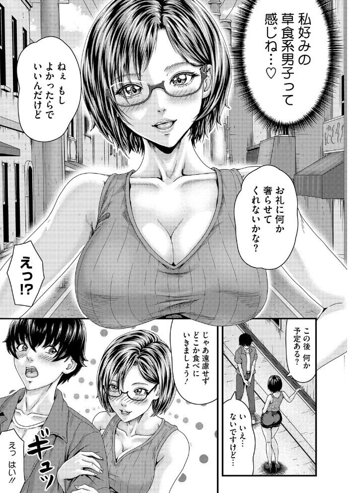 エロ漫画:Cherry Hunter恭子 【弐藤にと】 サンプル画像