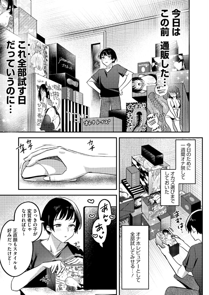 エロ漫画：アヘって成仏 幽花さん 【剥元ここ】 サンプル画像