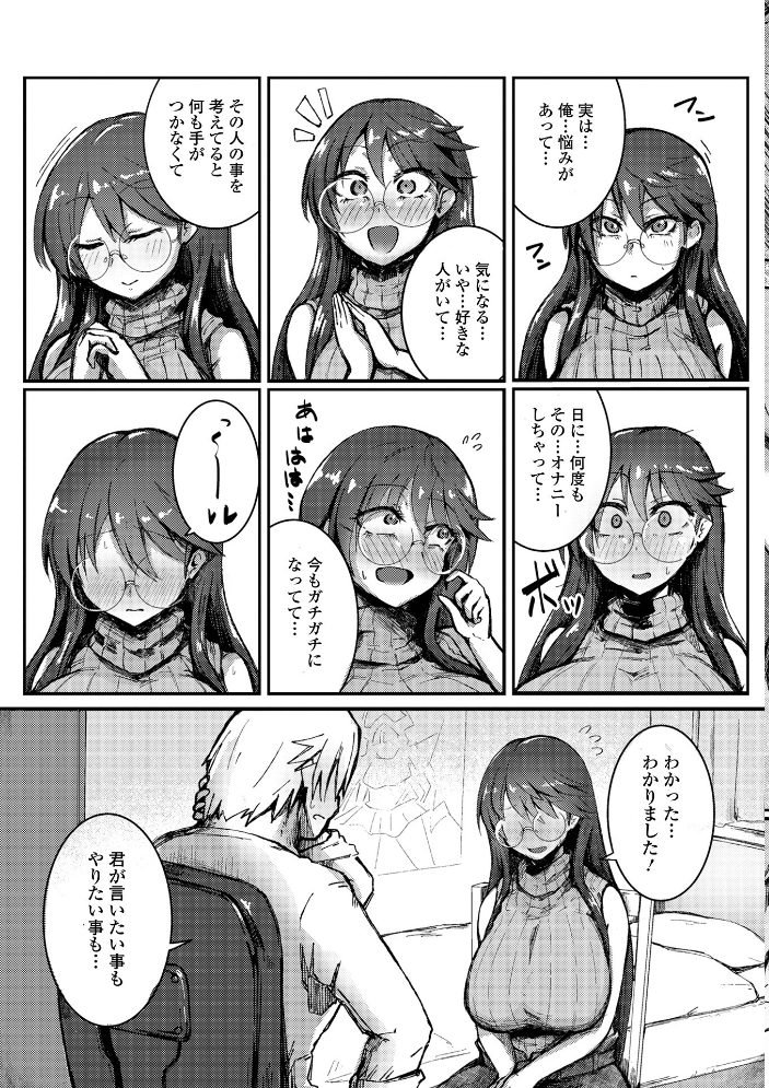 エロ漫画：人妻家庭教師の秘蜜の授業 【あじゅら 一水社編集部】 サンプル画像