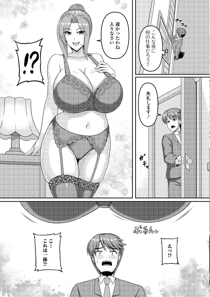 エロ漫画:肉欲貴婦人は夜に咲く 【川沼魚釣 一水社編集部】 サンプル画像