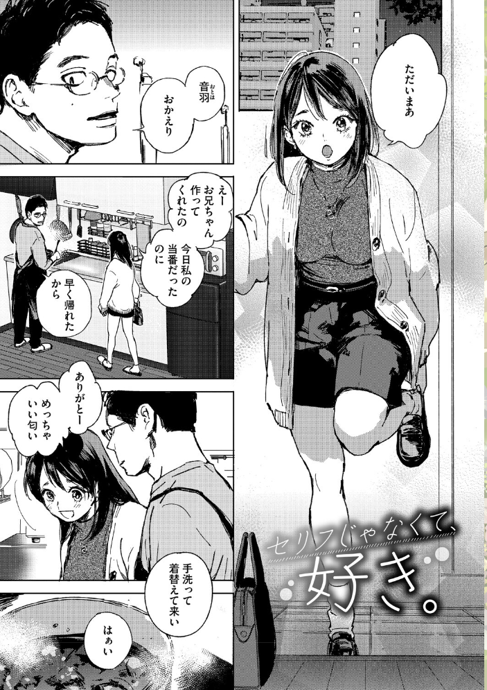 エロ漫画：求愛惑星 【森万平】 サンプル画像