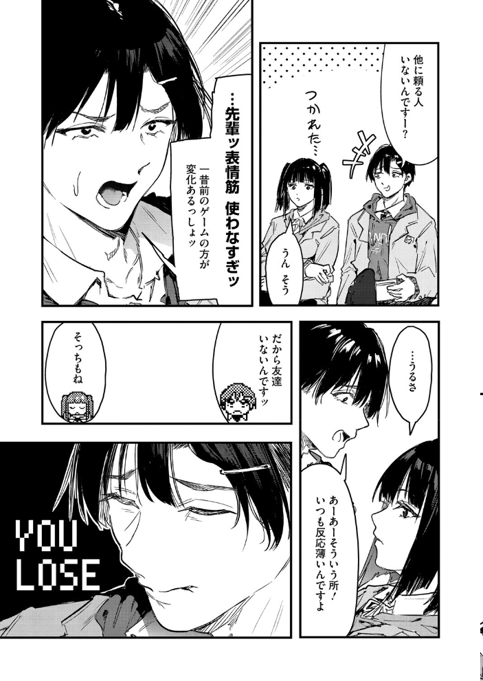 エロ漫画:陰キャゲーマー、キャラメイクで絶望 【おなぱん】 サンプル画像