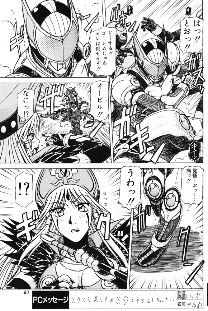 エロ漫画：超甲装人ヴォルザー ―対決！！女大幹部― 【鋼鉄】 サンプル画像