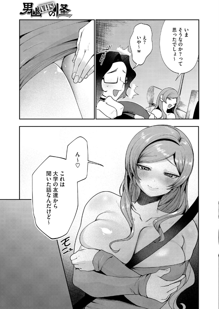 エロ漫画：男幽VHSの怪 【久我繭莉】 サンプル画像