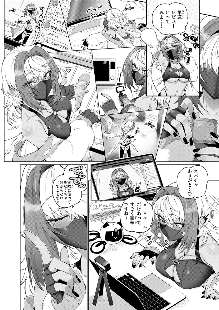エロ漫画:超レビュアー・ボーノちゃん 【鳥茶丸】 サンプル画像