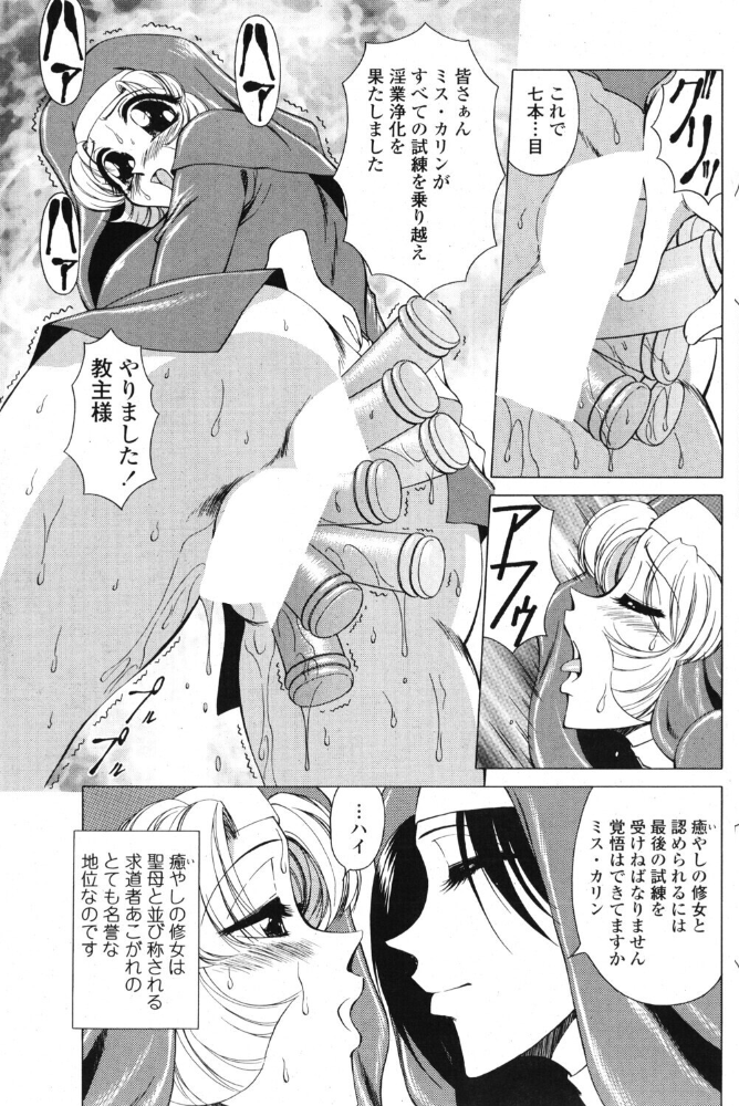 エロ漫画：イノセントガール 【ともかず零】 サンプル画像